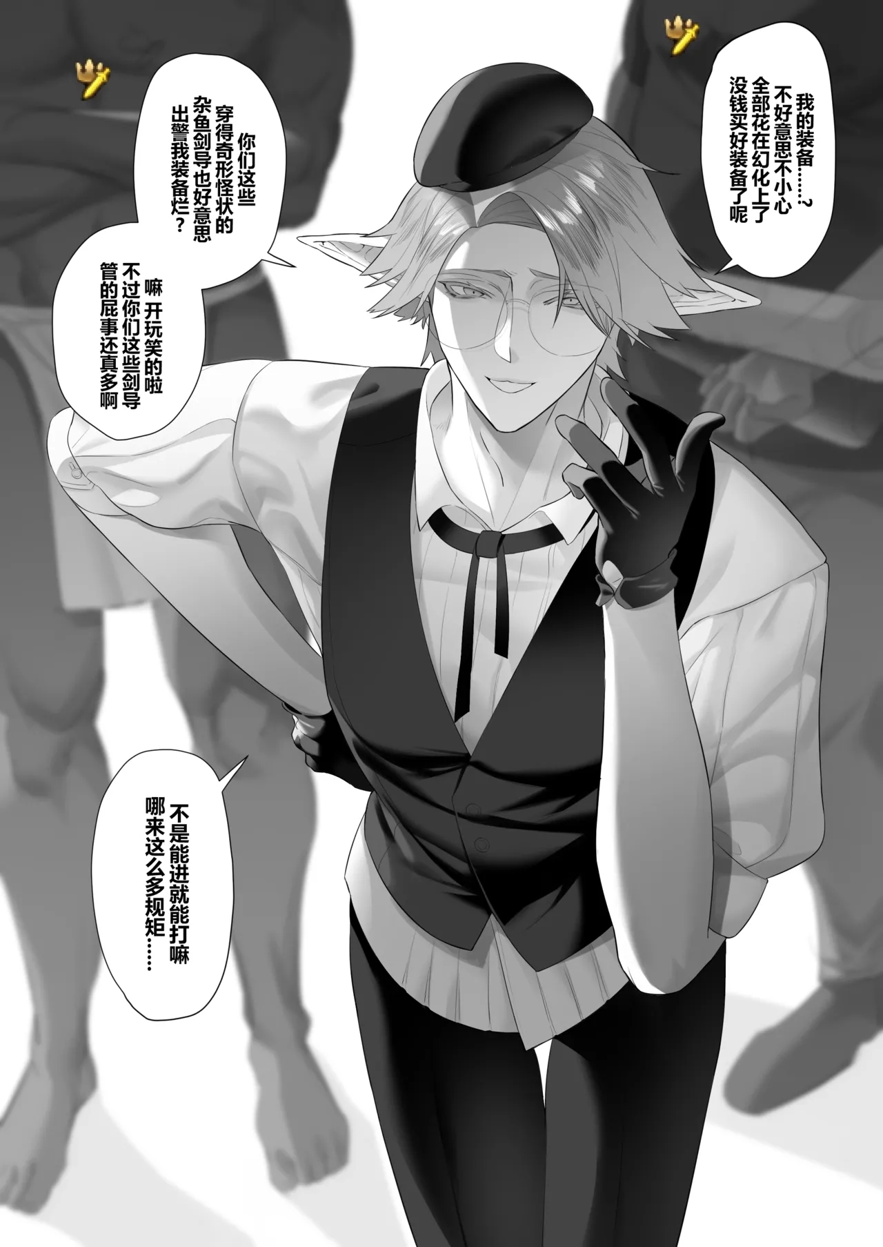 Punish the bratty brat with personality excretion magic - Page 1