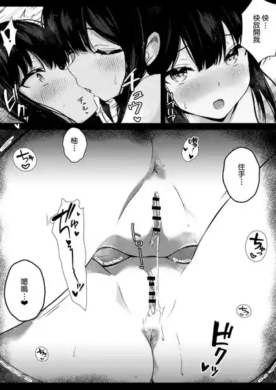 Kanojo no Imouto no Yuuwaku ni wa Katenai 3P | 女朋友的妹妹的誘惑無法戰勝3p 10