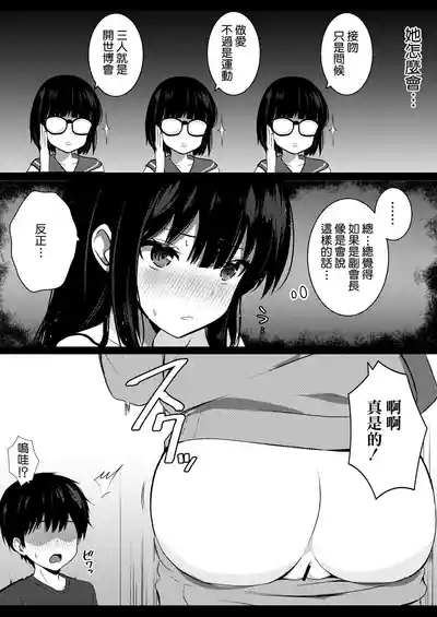 Kanojo no Imouto no Yuuwaku ni wa Katenai 3P | 女朋友的妹妹的誘惑無法戰勝3p 8