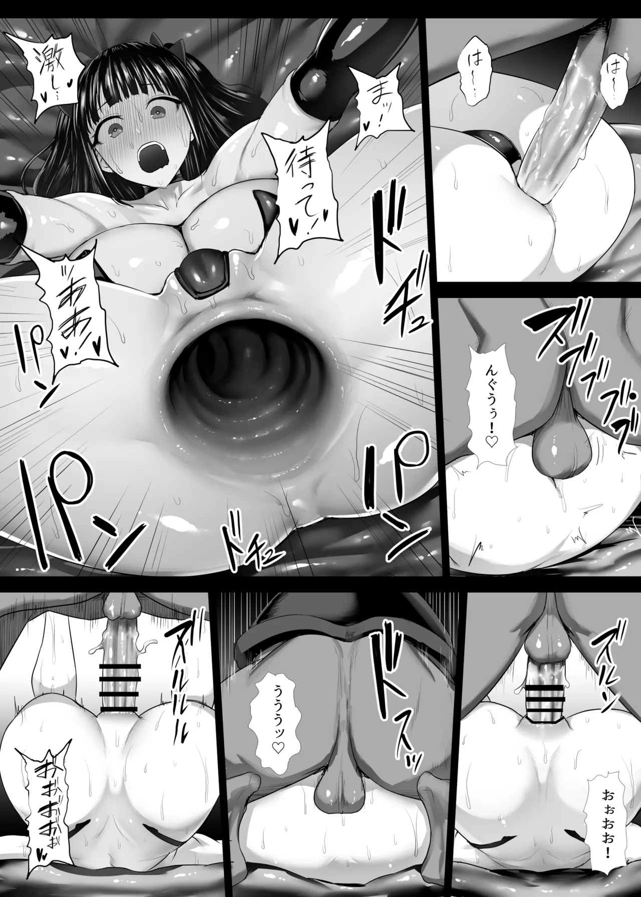 Mahou Shoujo Obasan to Kappa Kaijin - Page 47