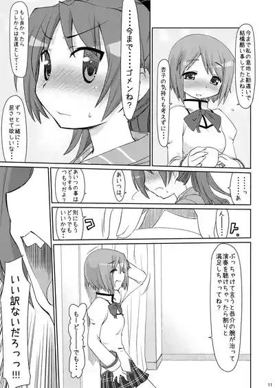 Tadaima. 10