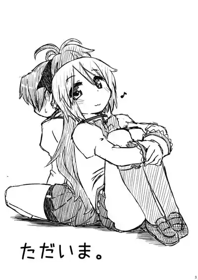 Tadaima. 2