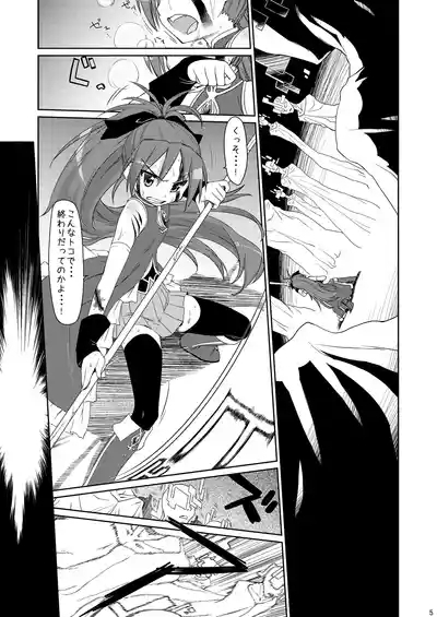 Tadaima. 4