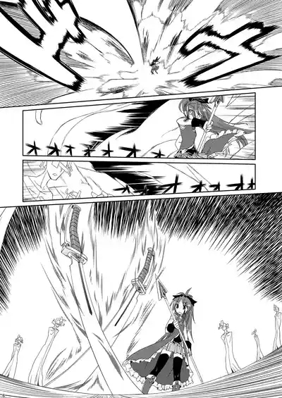 Tadaima. 5