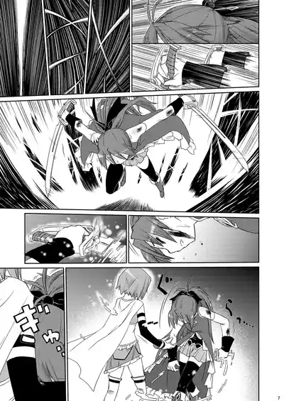 Tadaima. 6