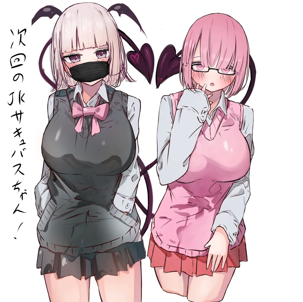 JKサキュバスちゃんのご奉仕 - Page 36