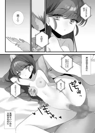 夢みる機械《セクサロイド》 5