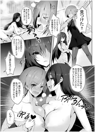 CHALDEA NIGHT 10