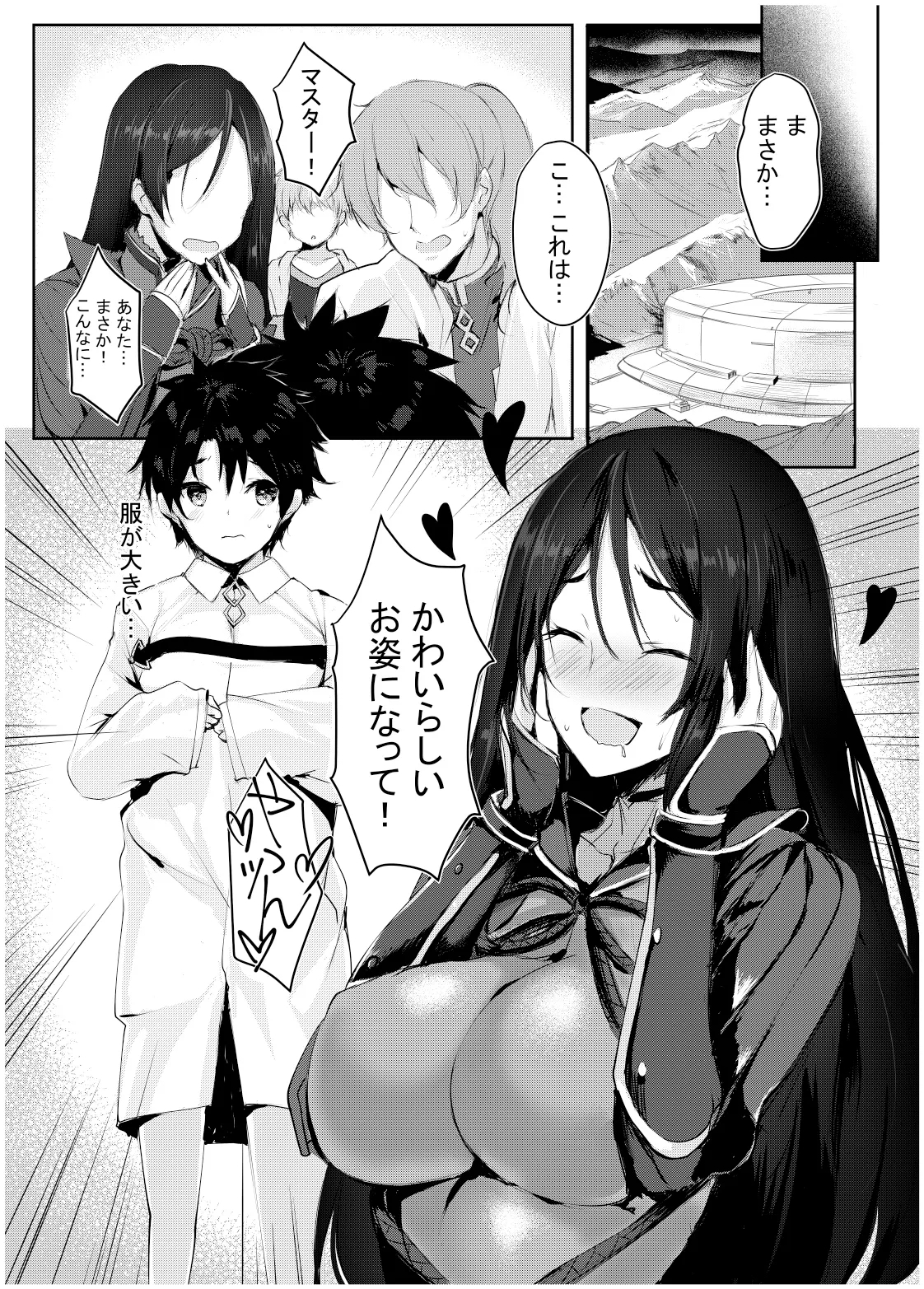 CHALDEA NIGHT - Page 2