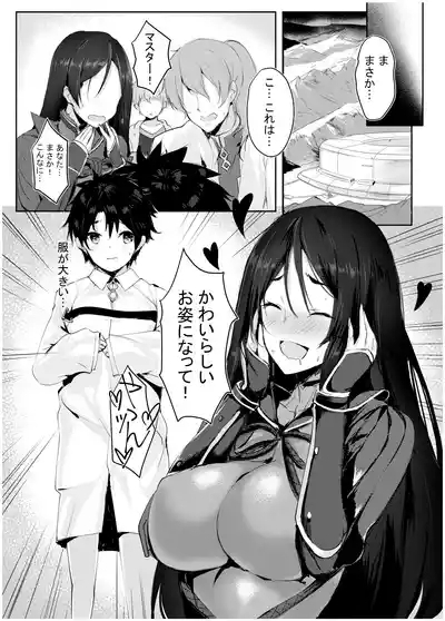 CHALDEA NIGHT 2