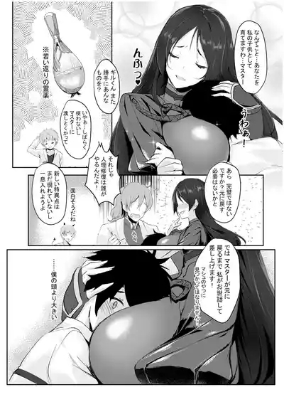 CHALDEA NIGHT 3