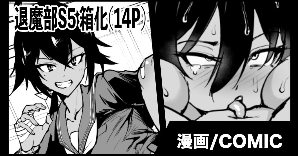 Taimahen - Page 1