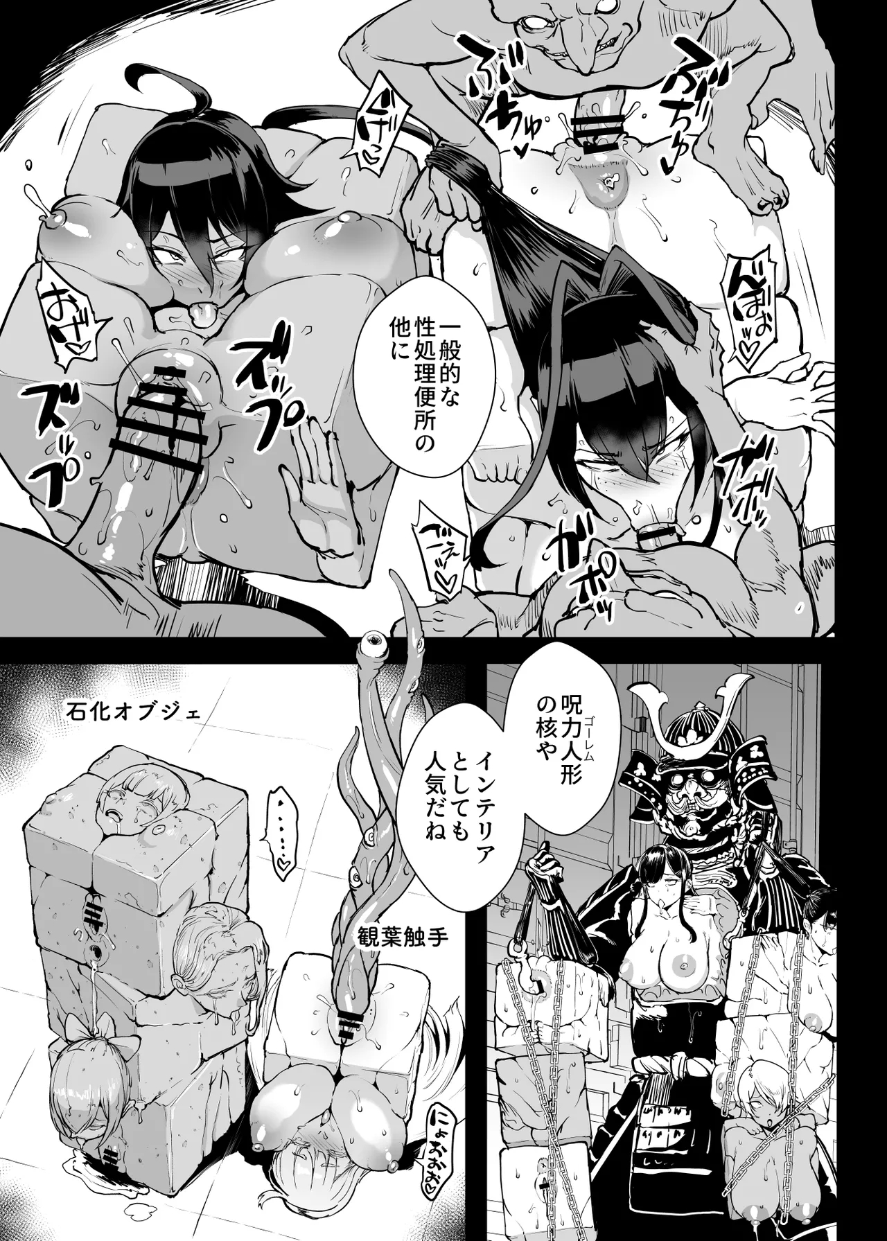 Taimahen - Page 11