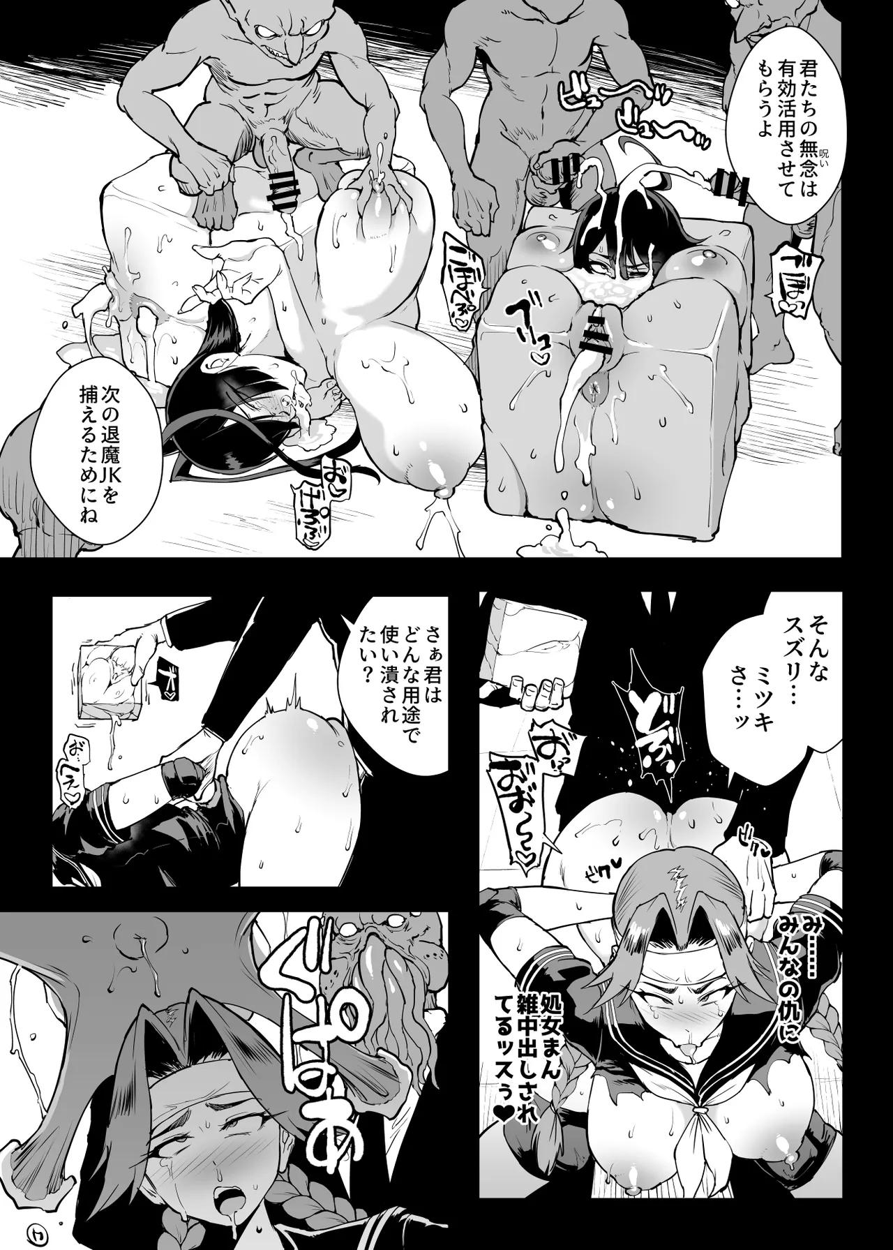 Taimahen - Page 13
