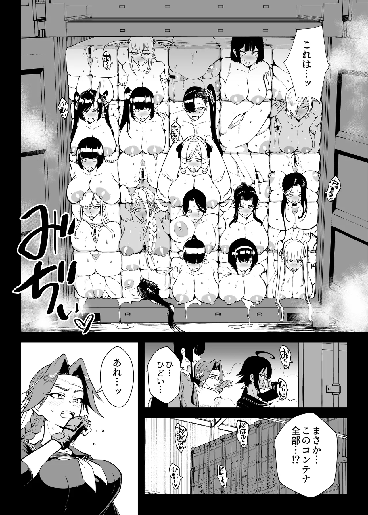Taimahen - Page 4