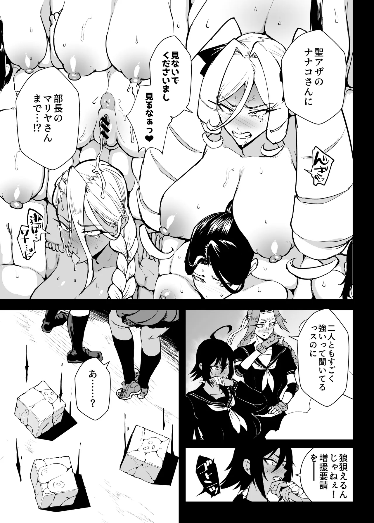 Taimahen - Page 5