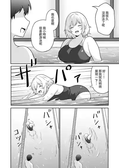 Apart no Otonari-san ga Yarasete Kureru Hanashi 3 | 公寓隔壁的那位鄰居答應讓我做愛這回事 3 3