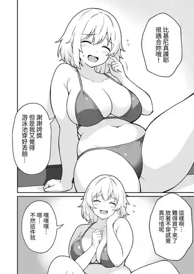 Apart no Otonari-san ga Yarasete Kureru Hanashi 3 | 公寓隔壁的那位鄰居答應讓我做愛這回事 3 7