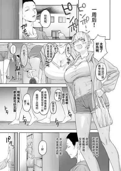 Yattemiro yo Koibito Doushi ga Yaru Love Love H tte Yatsu o Yoo 10