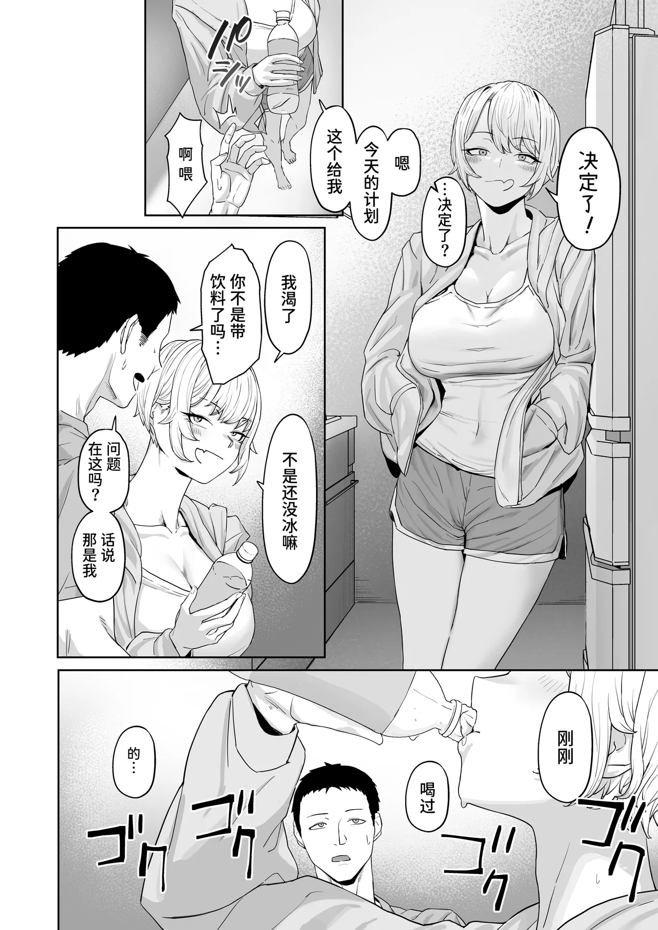 Yattemiro yo Koibito Doushi ga Yaru Love Love H tte Yatsu o Yoo - Page 11