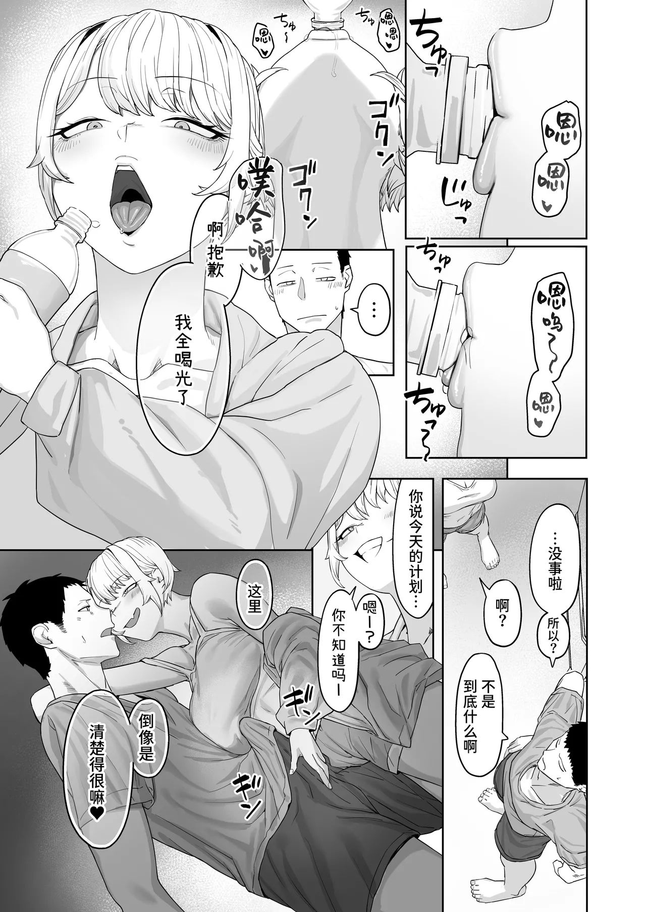 Yattemiro yo Koibito Doushi ga Yaru Love Love H tte Yatsu o Yoo - Page 12