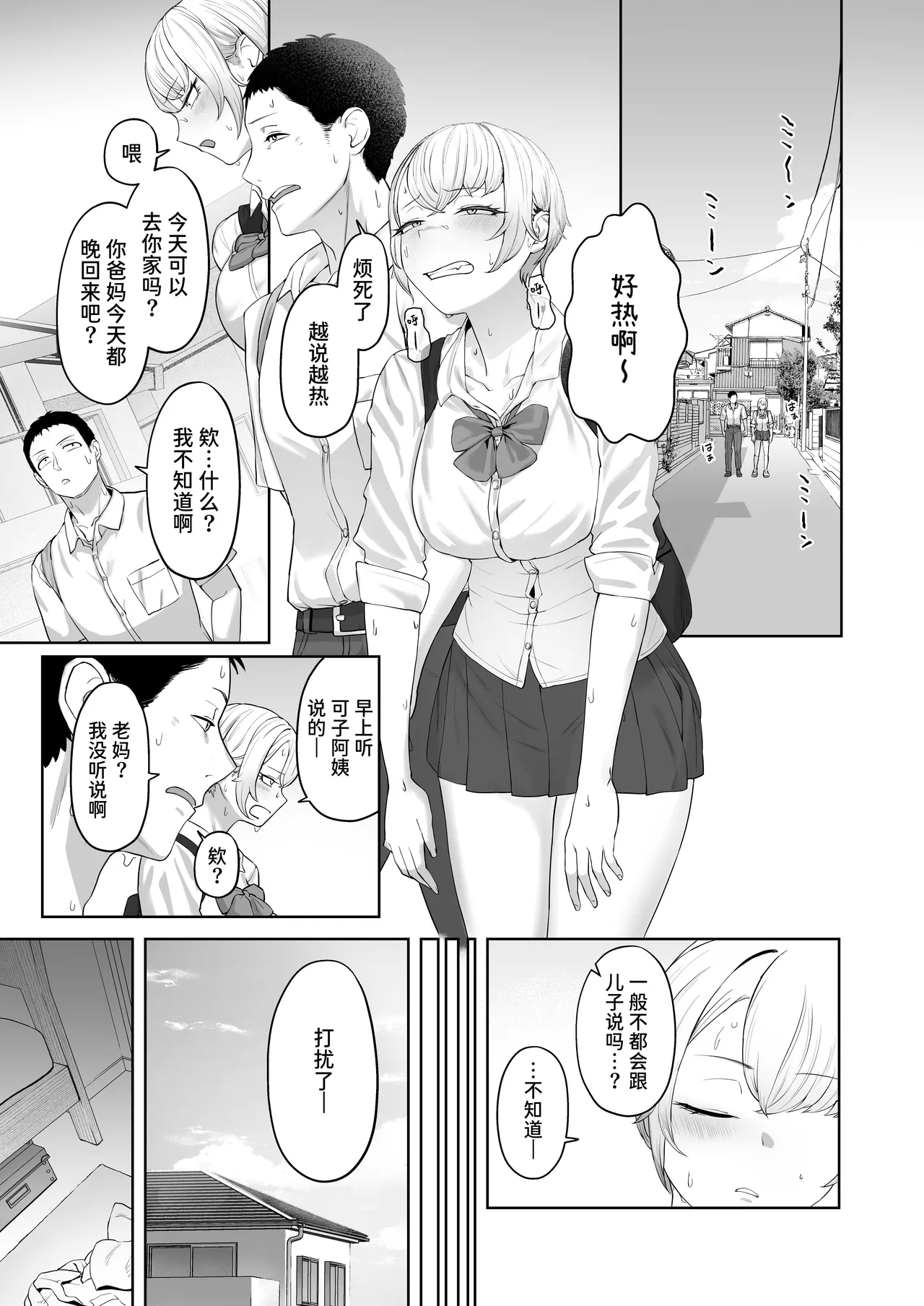 [ばそば] ヤってみろよ恋人同士がやるラブラブHってやつをよぉっ [中国翻訳] [DL版] - Hentaiaz.com - 2