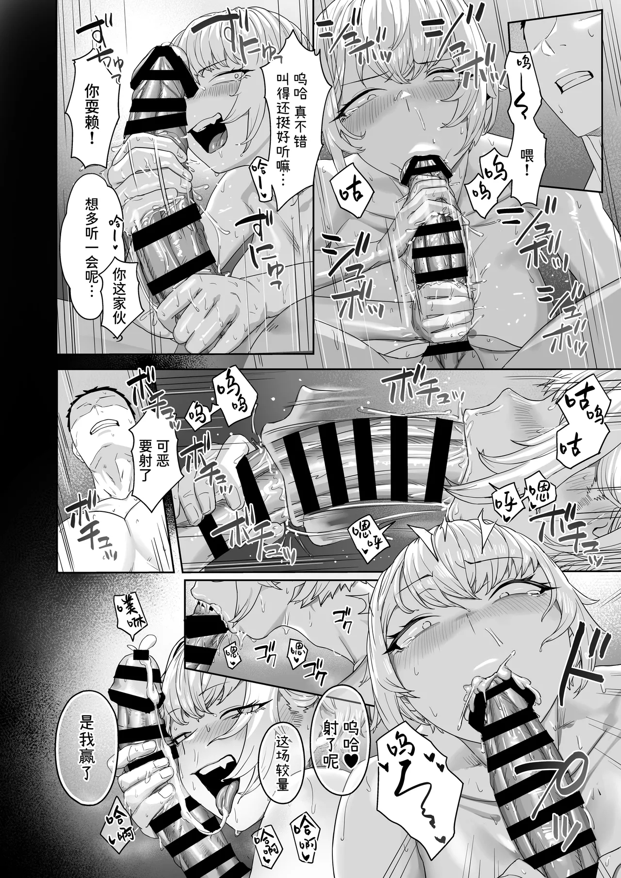 Yattemiro yo Koibito Doushi ga Yaru Love Love H tte Yatsu o Yoo - Page 21