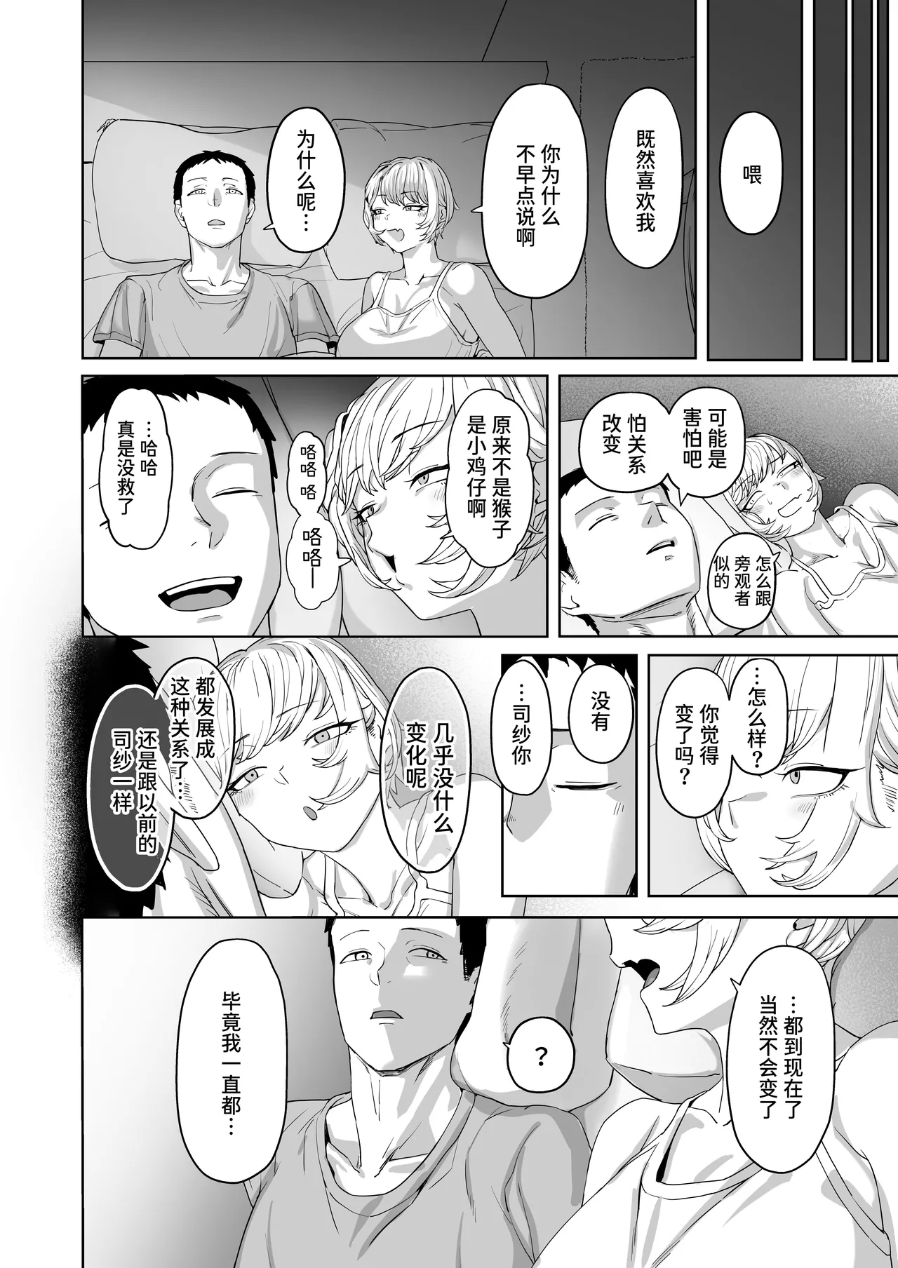 Yattemiro yo Koibito Doushi ga Yaru Love Love H tte Yatsu o Yoo - Page 47