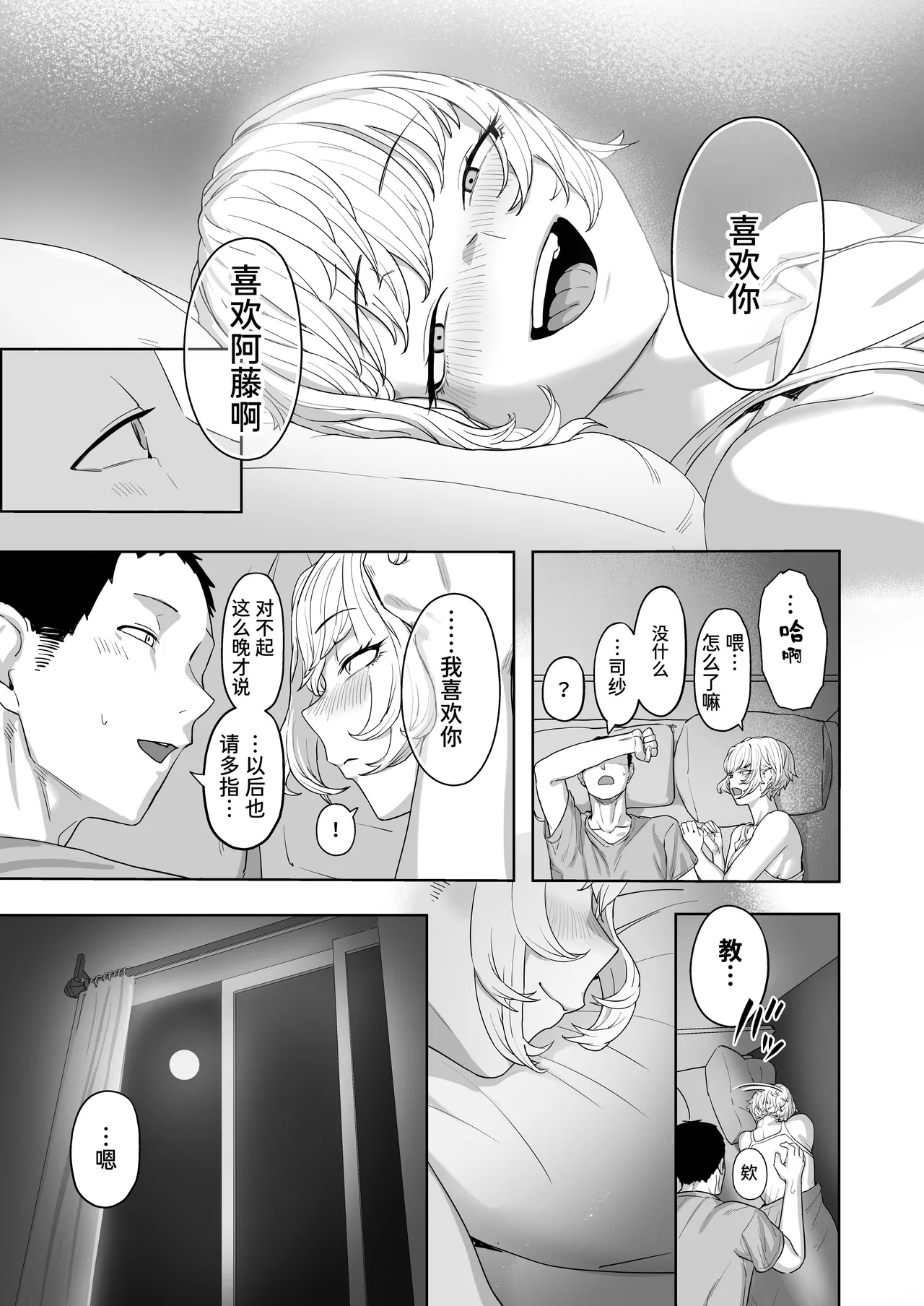 Yattemiro yo Koibito Doushi ga Yaru Love Love H tte Yatsu o Yoo - Page 48