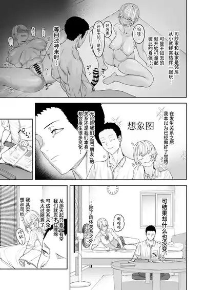 Yattemiro yo Koibito Doushi ga Yaru Love Love H tte Yatsu o Yoo 8