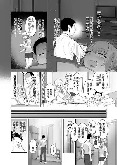 Yattemiro yo Koibito Doushi ga Yaru Love Love H tte Yatsu o Yoo 9