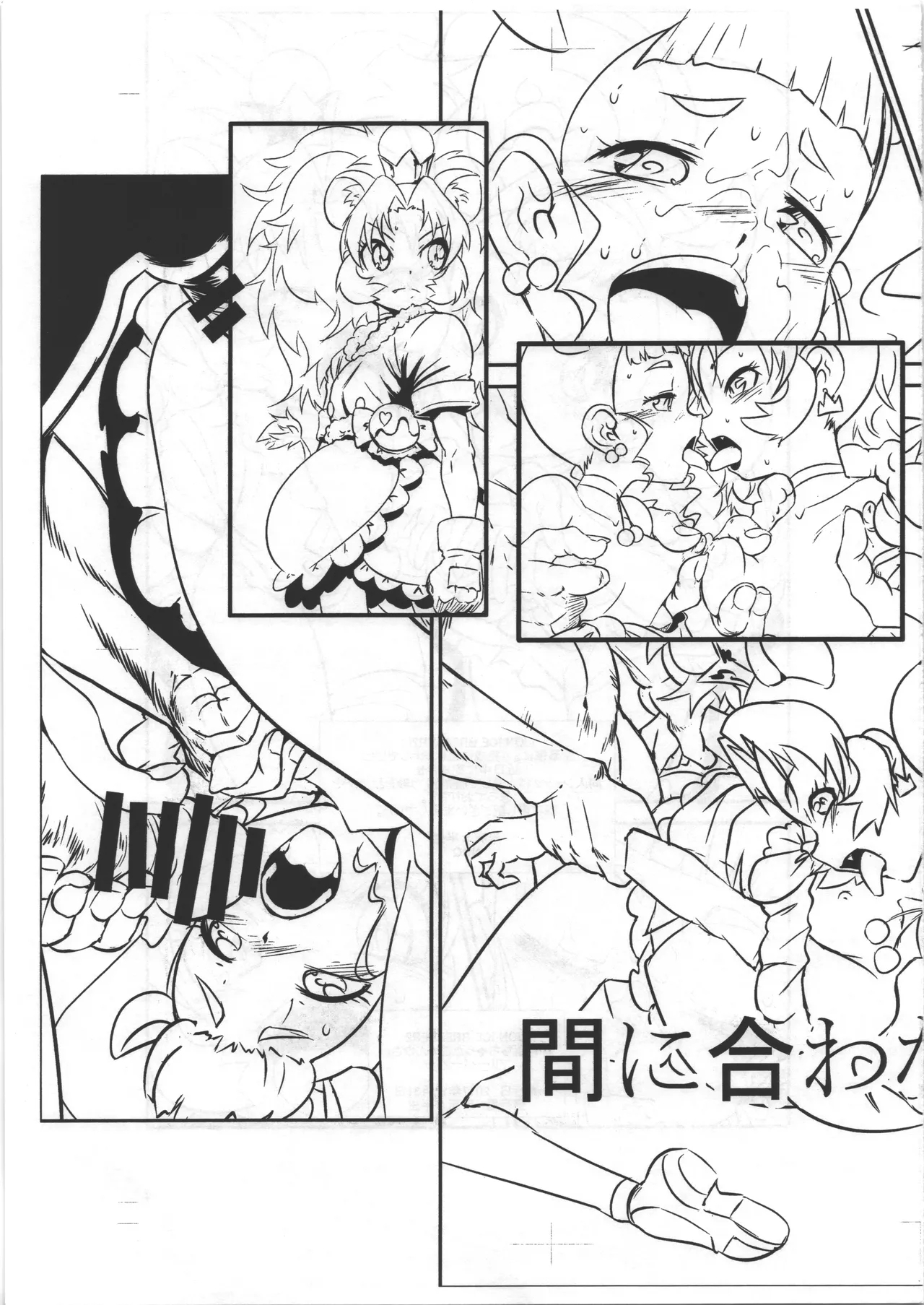 LION ICE BREAKER2 新刊落ちちゃったごめんなさい フリーペーパー 3