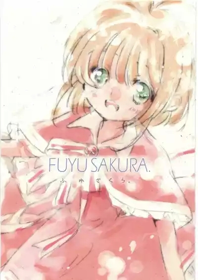 FUYU SAKURA 1