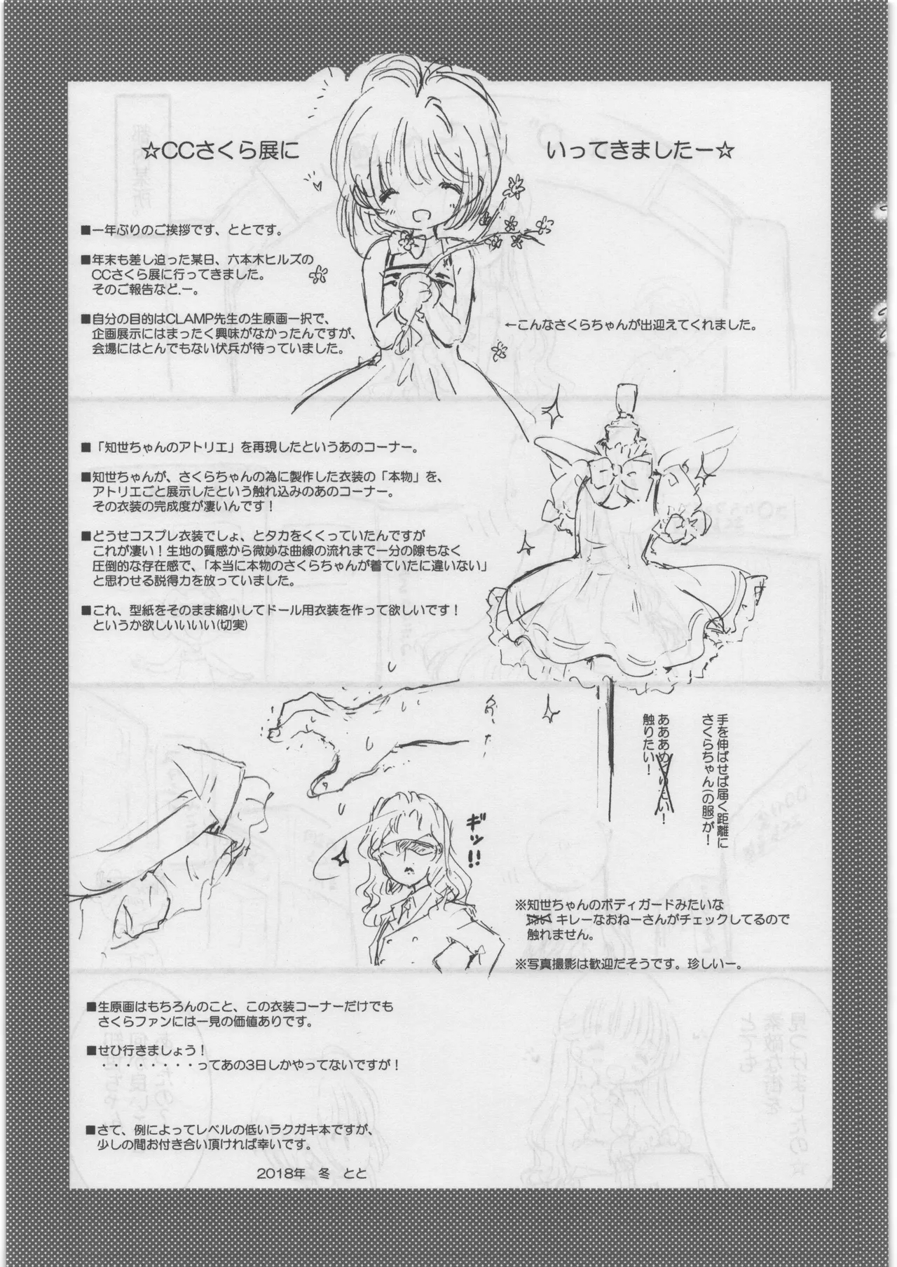 FUYU SAKURA - Page 2