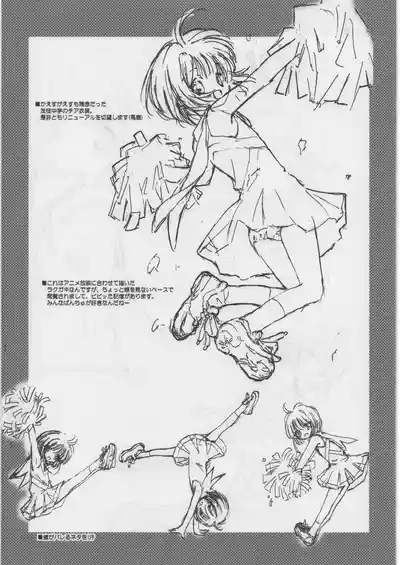 FUYU SAKURA 4