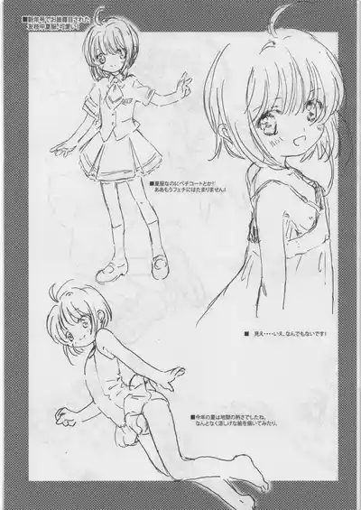 FUYU SAKURA 5