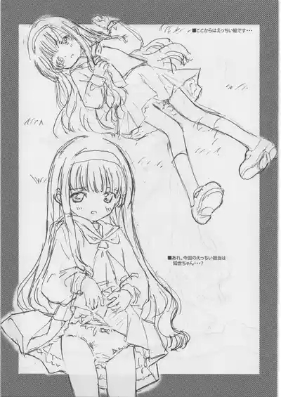 FUYU SAKURA 6