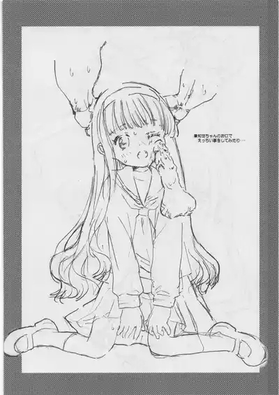 FUYU SAKURA 7