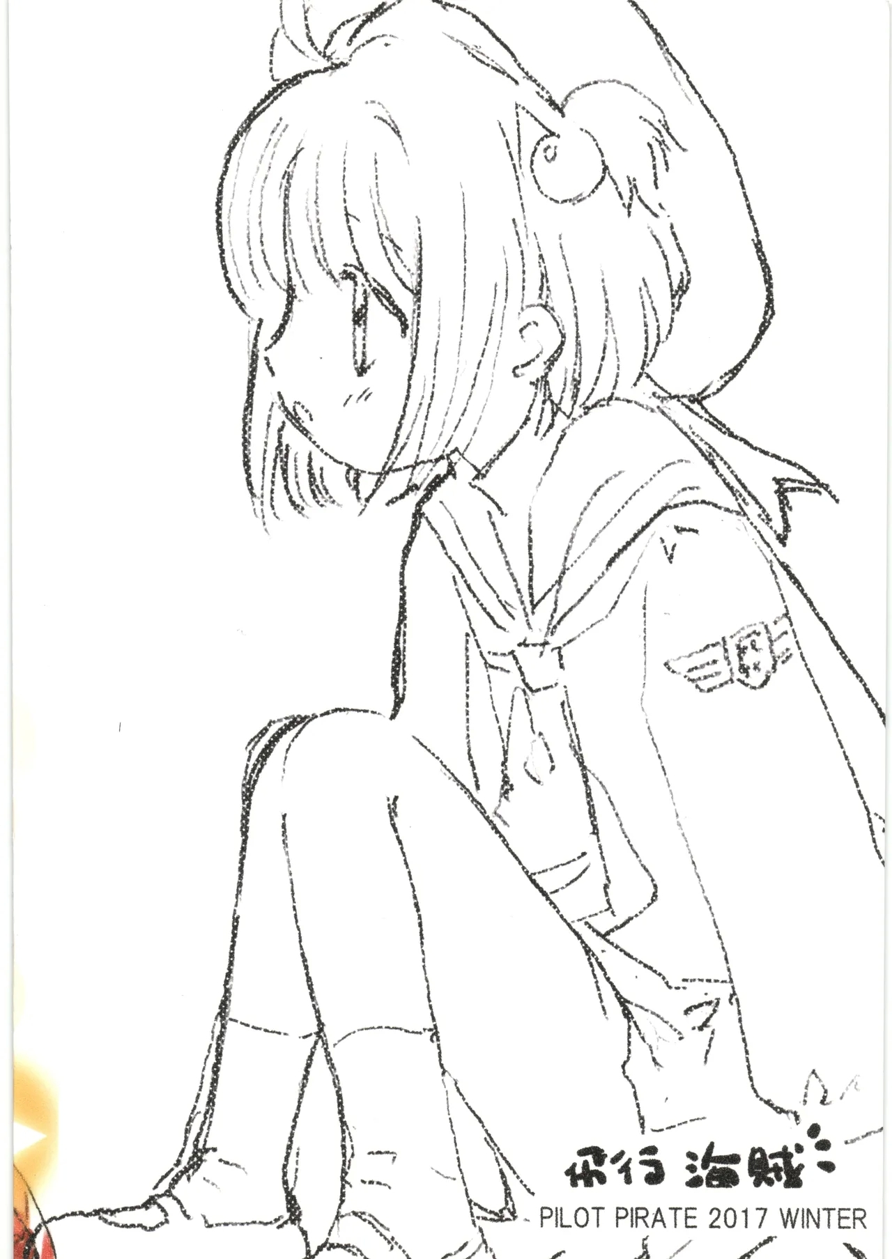 SAKURA SECRET REPORT - Page 11