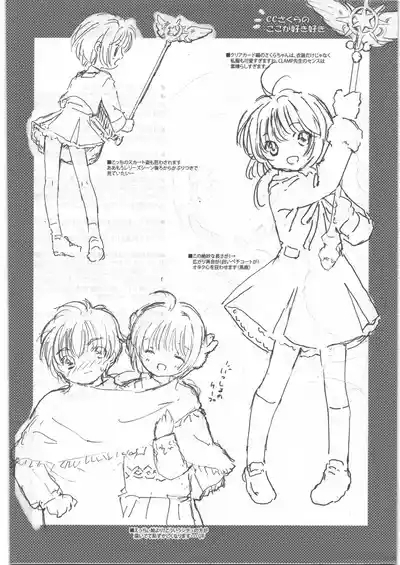 SAKURA SECRET REPORT 3