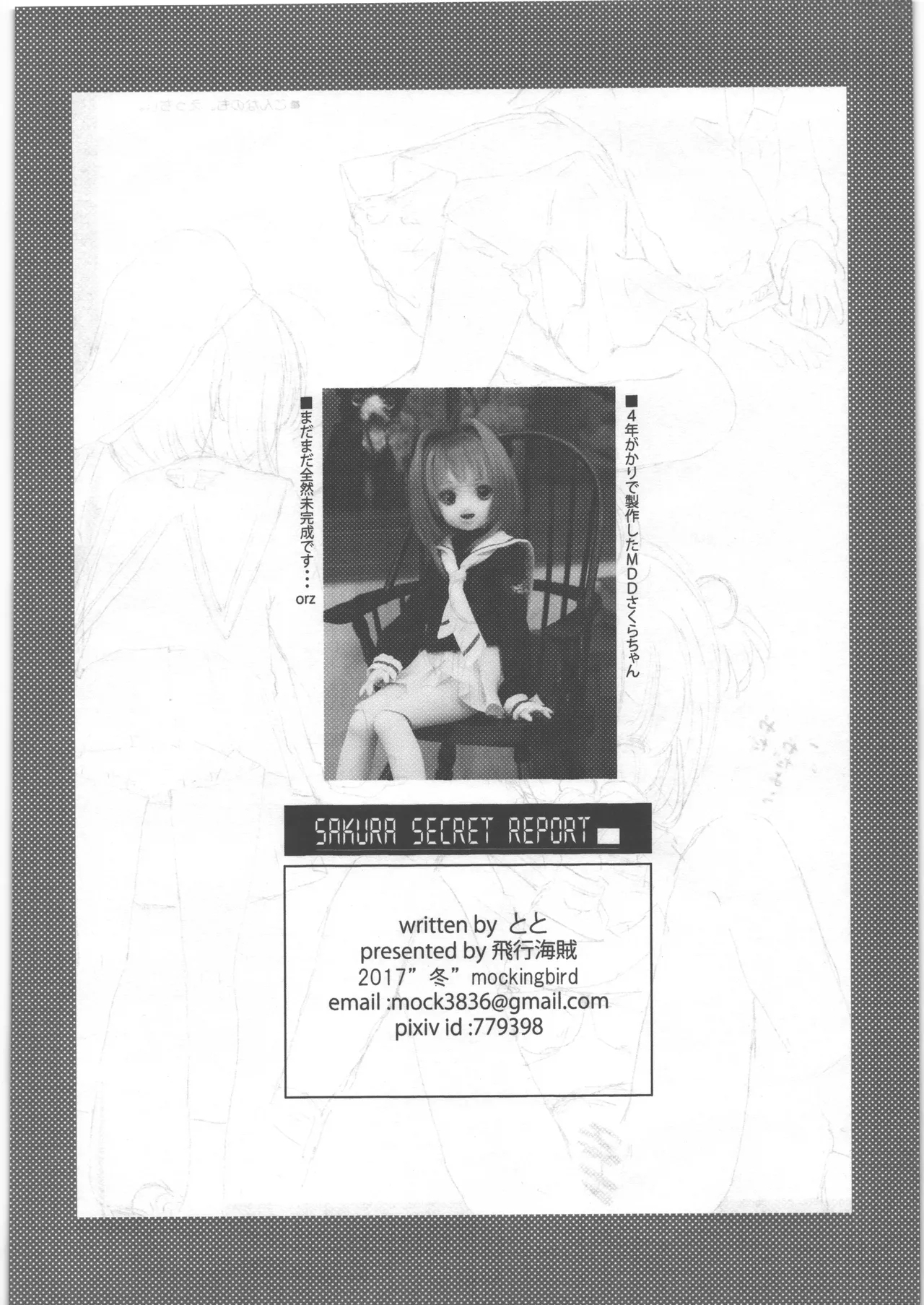 SAKURA SECRET REPORT - Page 9