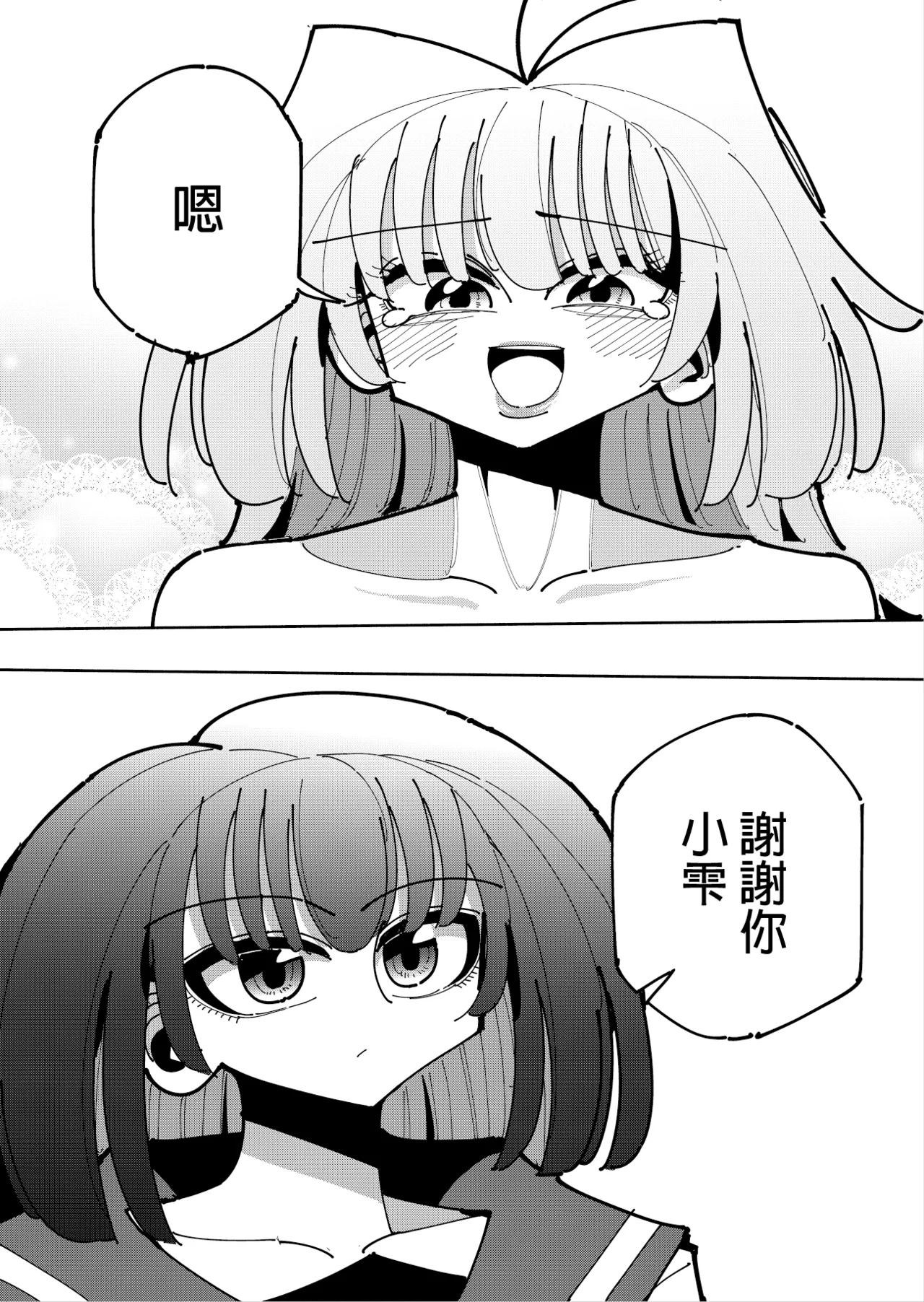 Shizuku to Shiori 3 - Page 119