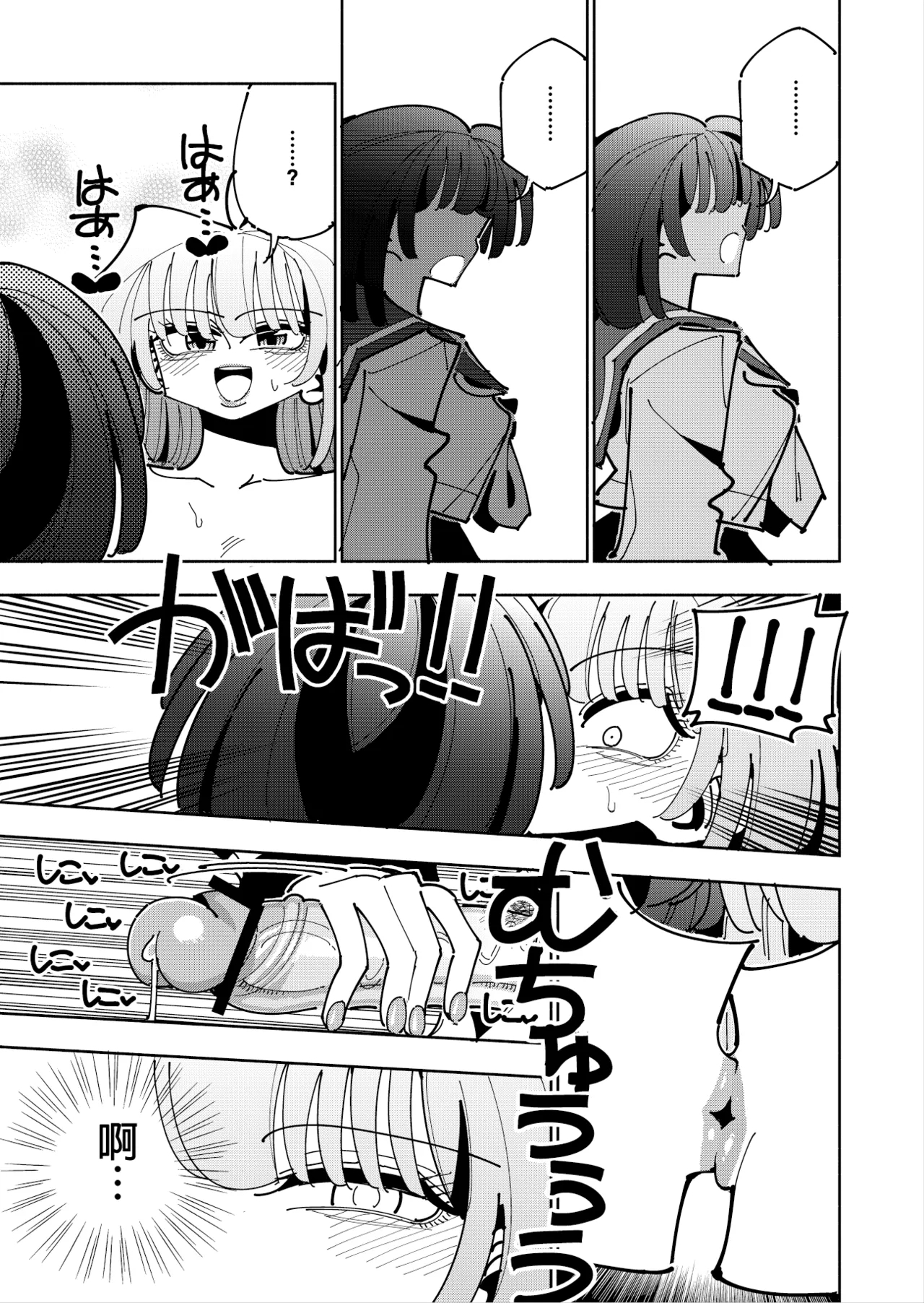 Shizuku to Shiori 3 - Page 120