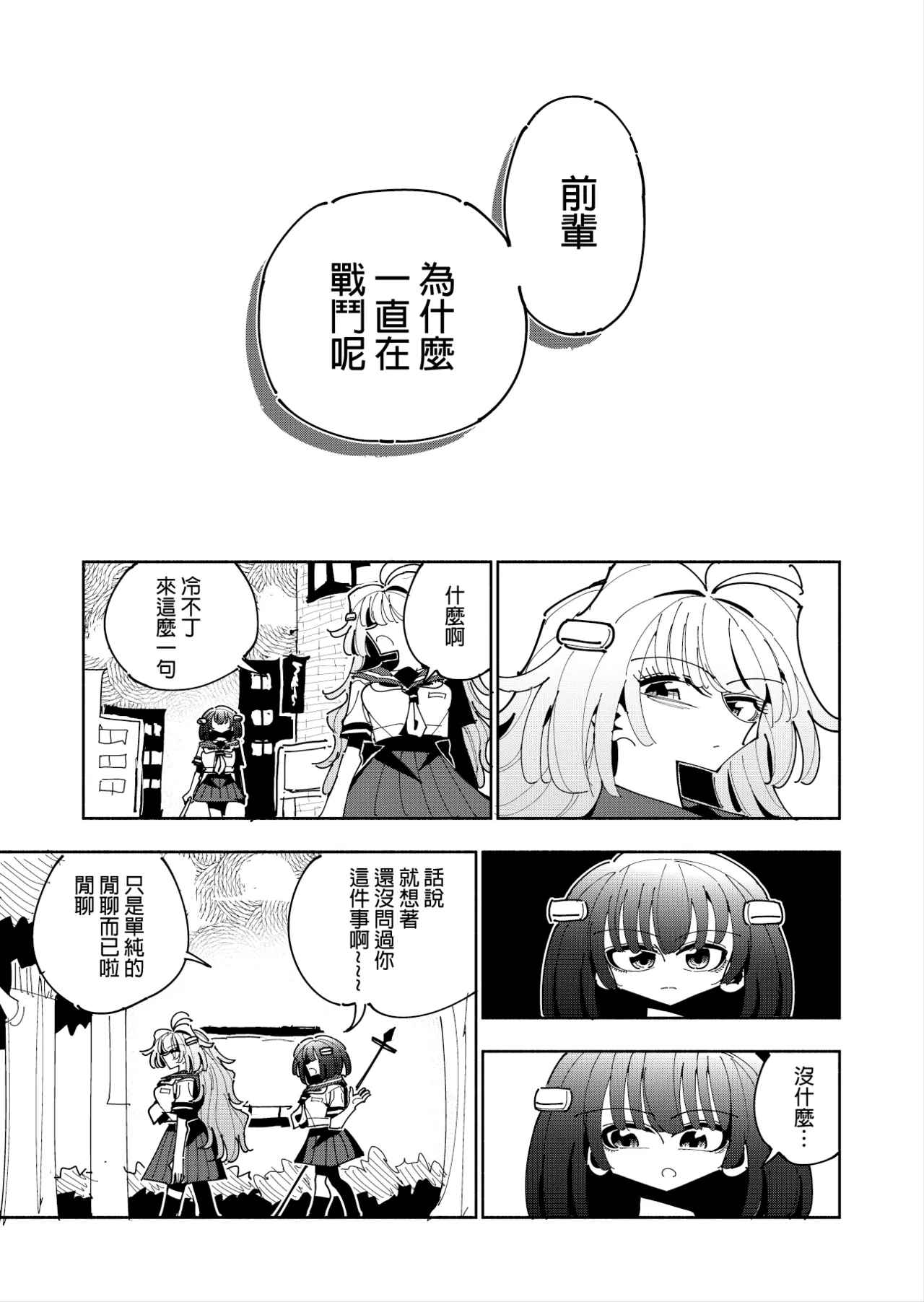 Shizuku to Shiori 3 - Page 5