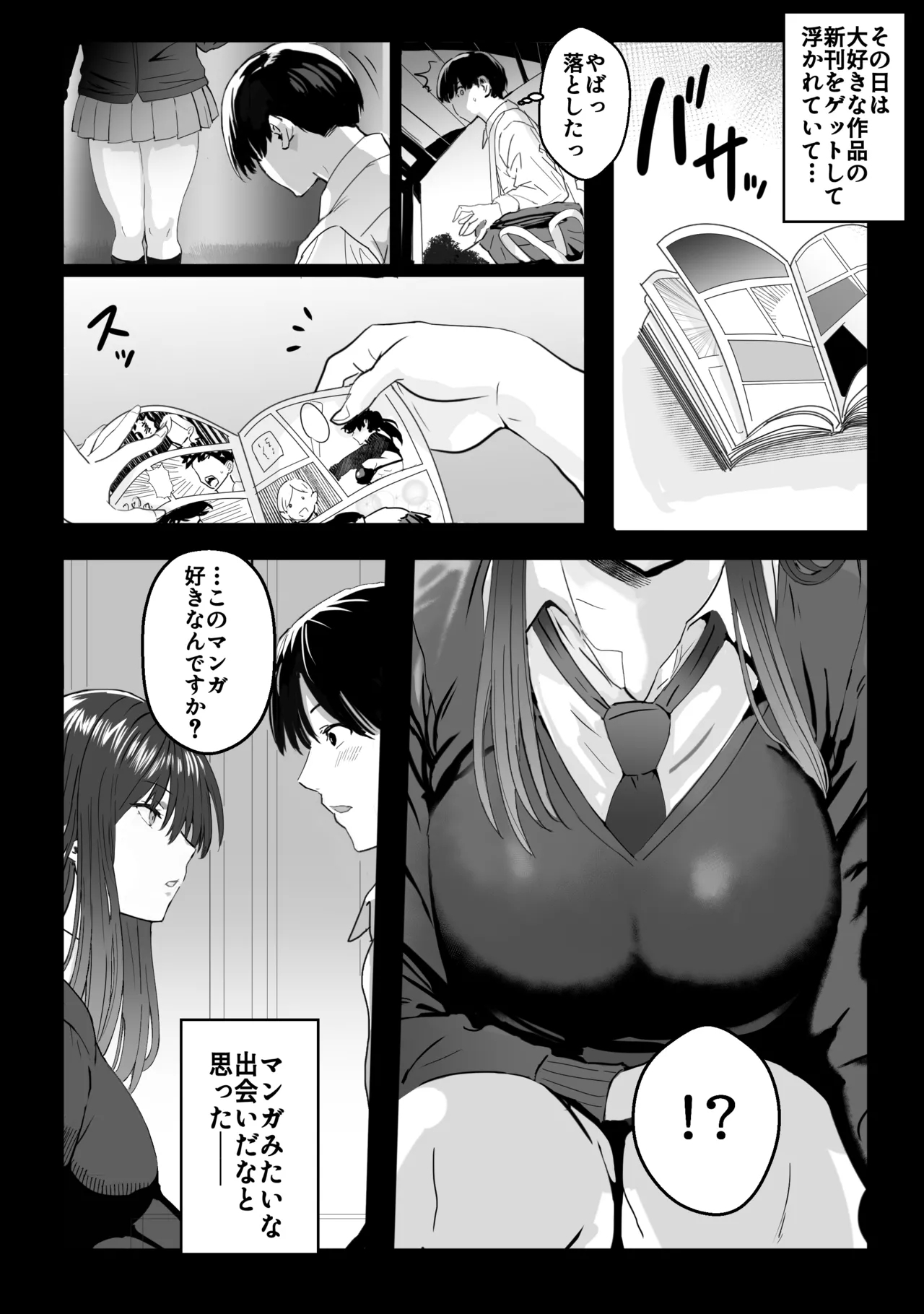 [おぶりがっこ] 目つきの悪い気だるげな後輩に搾り取られる [DL版] - Hentaiaz.com - 3