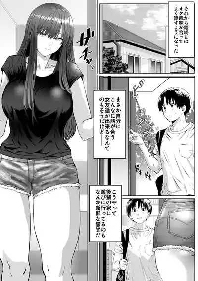 Metsuki no Warui Kidaruge na Kouhai ni Shiboritorareru 4