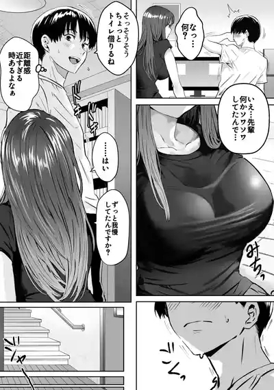 Metsuki no Warui Kidaruge na Kouhai ni Shiboritorareru 6