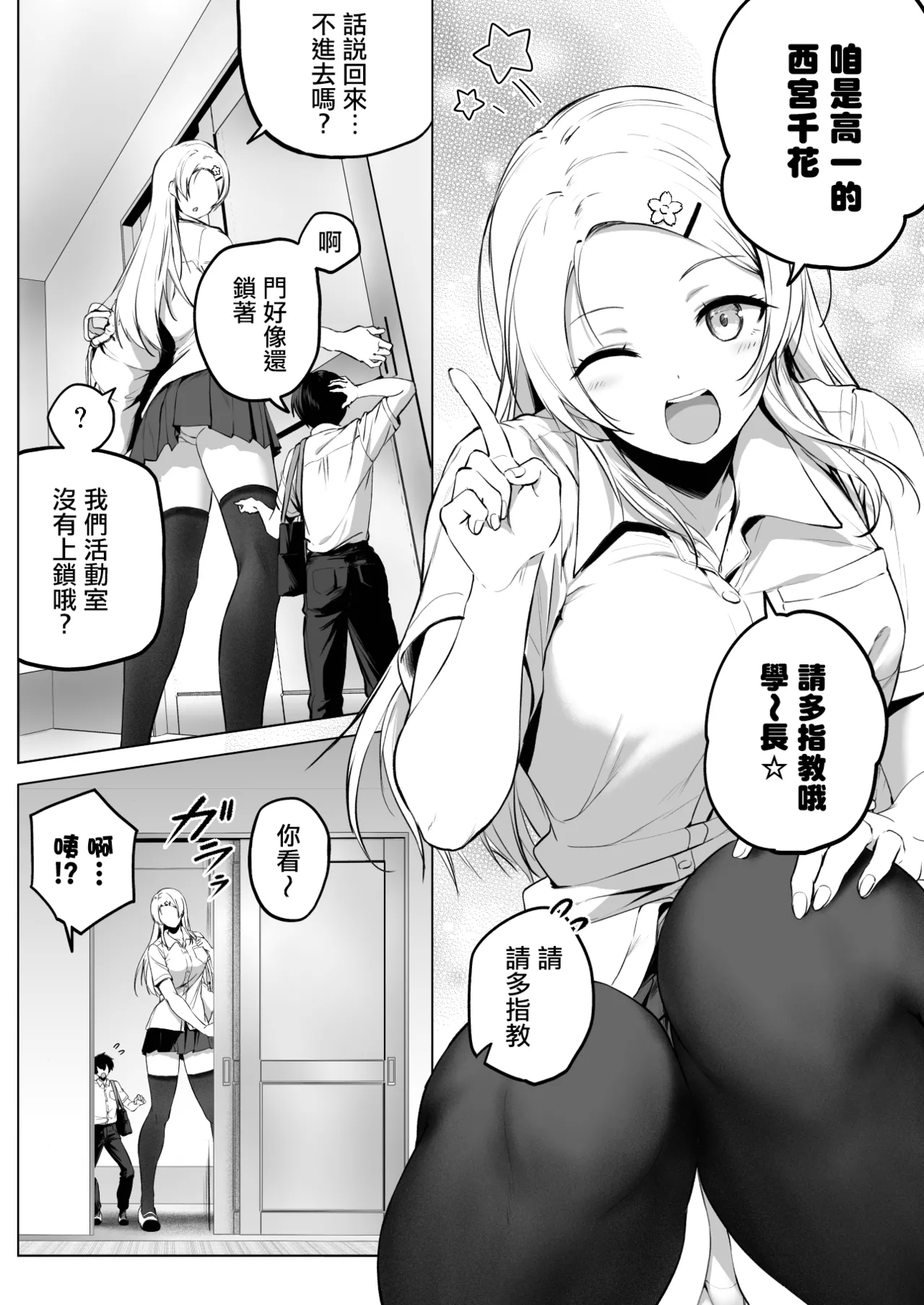 Nibai! 3 Chuuhen（Ongoing） - Page 12