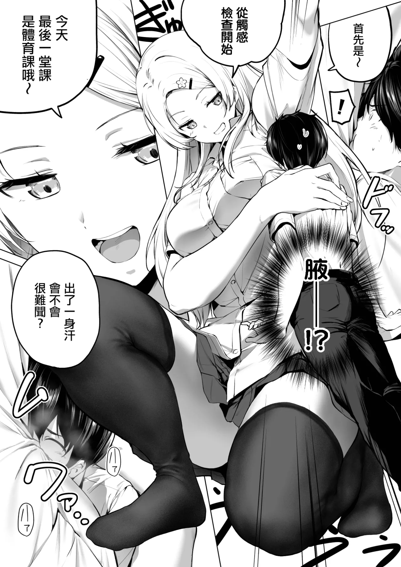 Nibai! 3 Chuuhen（Ongoing） - Page 14