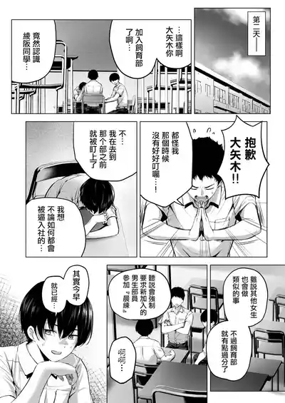 Nibai! 3 Chuuhen（Ongoing） 4
